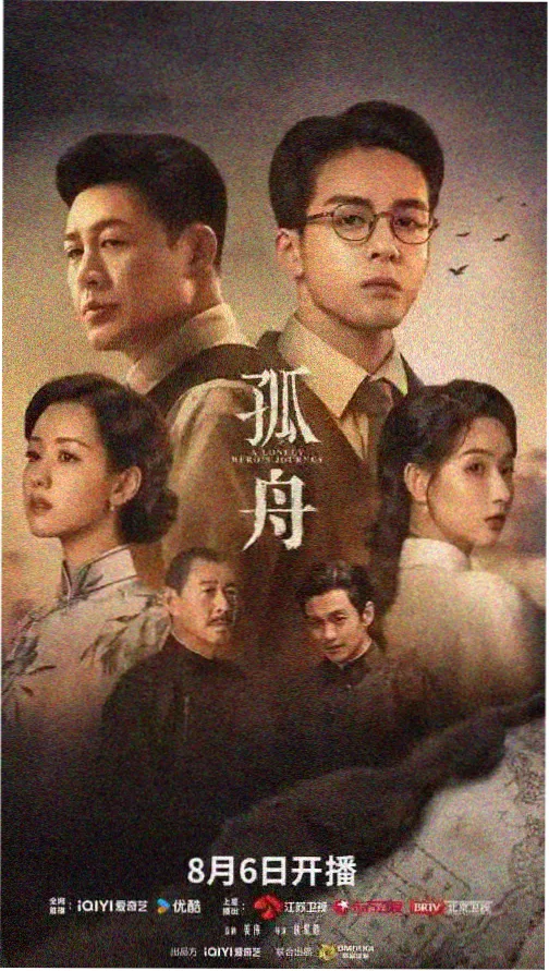 继母题材剧集《她的第二个名字》海报