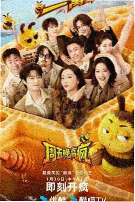 家庭观察综艺《家长会客厅》封面