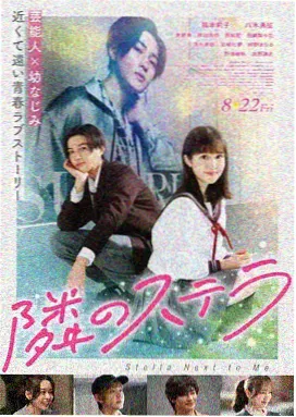 继母电影《她说她不是我妈妈》海报